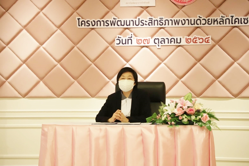 กรมบังคับคดีจัดโครงการพัฒนาประสิทธิภาพงานด้วยหลักไคเซน รุ่นที่ 1 ให้แก่ผู้บริหารกรมบังคับคดี ผ่านระบบออนไลน์